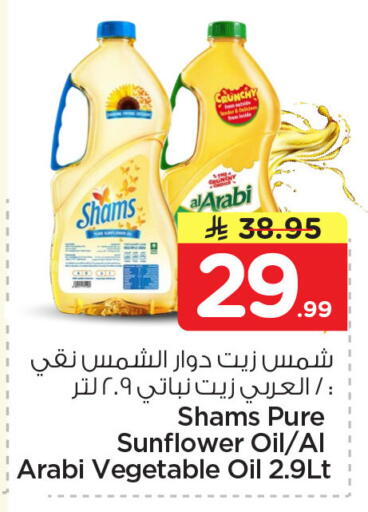 available at نستو in مملكة العربية السعودية, السعودية, سعودية - الجبيل‎