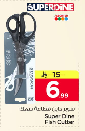 available at نستو in مملكة العربية السعودية, السعودية, سعودية - المنطقة الشرقية
