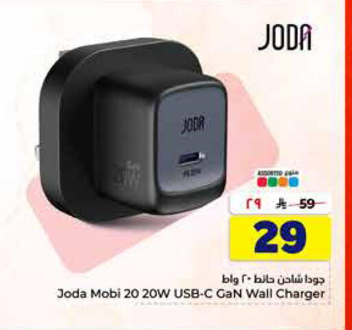 available at Hyper Al Wafa in KSA, Saudi Arabia, Saudi - Al-Kharj