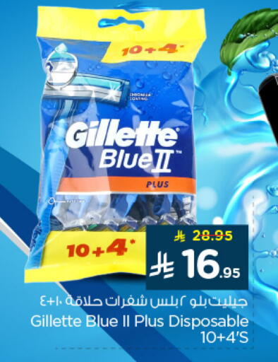 available at نستو in مملكة العربية السعودية, السعودية, سعودية - المنطقة الشرقية