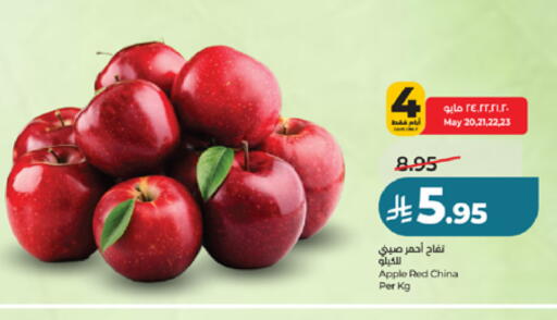 Apple from China available at LULU Hypermarket in KSA, Saudi Arabia, Saudi - Yanbu