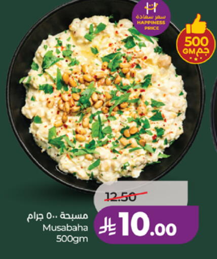 available at لولو هايبرماركت in مملكة العربية السعودية, السعودية, سعودية - الطائف