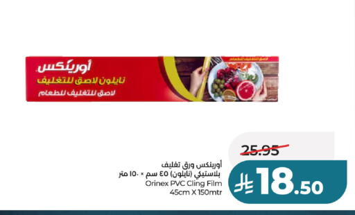 available at لولو هايبرماركت in مملكة العربية السعودية, السعودية, سعودية - عنيزة