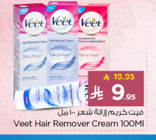 available at نستو in مملكة العربية السعودية, السعودية, سعودية - المنطقة الشرقية