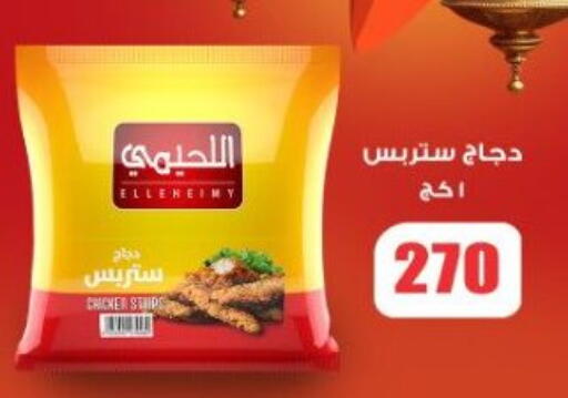 available at اسواق المنشاوي in Egypt - القاهرة