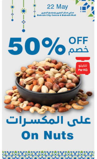 available at HyperMax in Bahrain