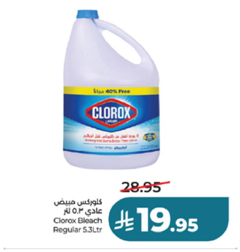 available at LULU Hypermarket in KSA, Saudi Arabia, Saudi - Ta'if