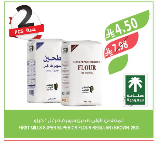 available at Farm  in KSA, Saudi Arabia, Saudi - Tabuk