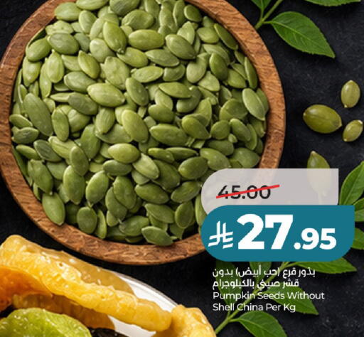 Pumpkin available at LULU Hypermarket in KSA, Saudi Arabia, Saudi - Hail