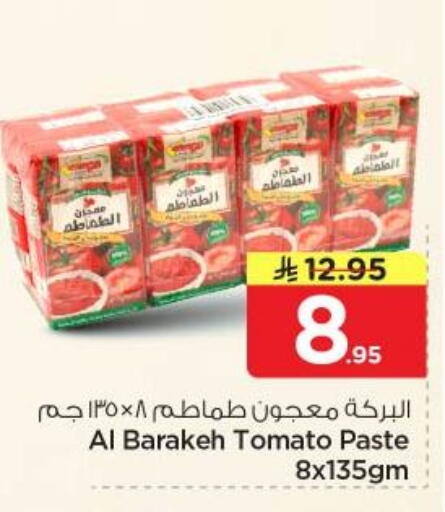 Tomato available at نستو in مملكة العربية السعودية, السعودية, سعودية - الرياض