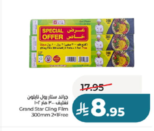 available at LULU Hypermarket in KSA, Saudi Arabia, Saudi - Ta'if