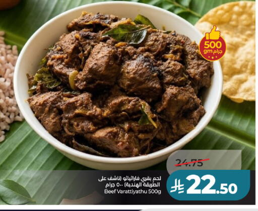 available at LULU Hypermarket in KSA, Saudi Arabia, Saudi - Al-Kharj