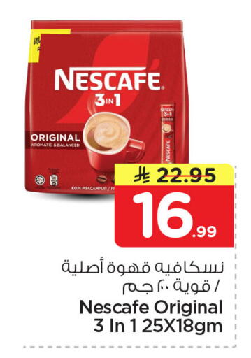 available at Nesto in KSA, Saudi Arabia, Saudi - Dammam