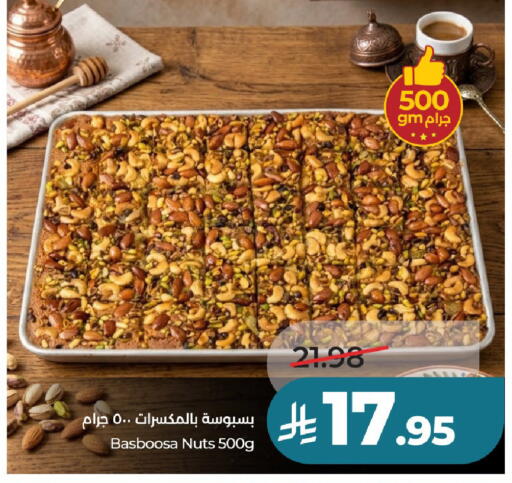available at LULU Hypermarket in KSA, Saudi Arabia, Saudi - Unayzah