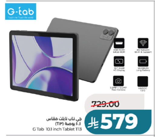 available at LULU Hypermarket in KSA, Saudi Arabia, Saudi - Khamis Mushait