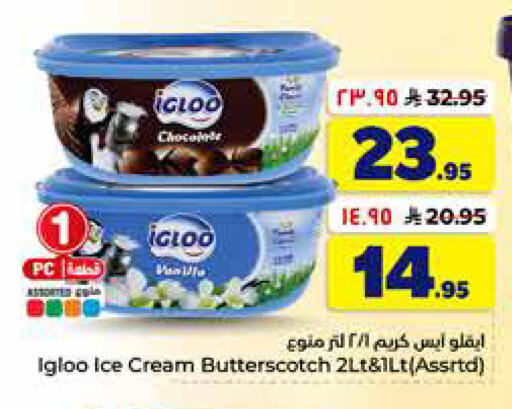 available at Hyper Al Wafa in KSA, Saudi Arabia, Saudi - Dammam
