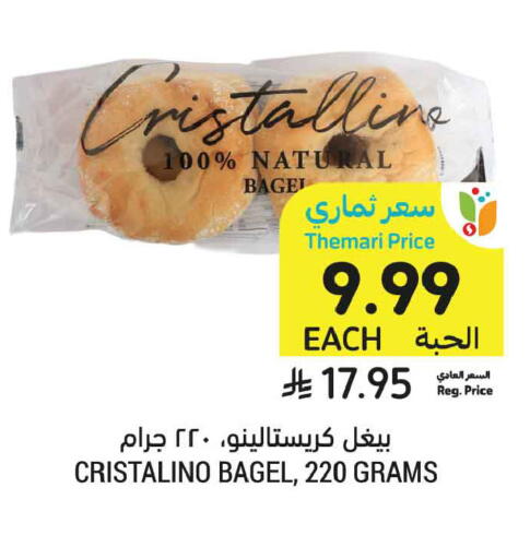 available at أسواق التميمي in مملكة العربية السعودية, السعودية, سعودية - الخبر‎