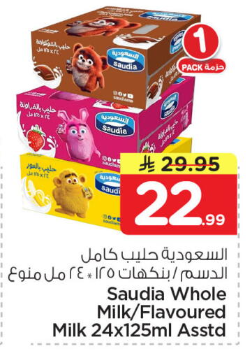 available at نستو in مملكة العربية السعودية, السعودية, سعودية - الجبيل‎
