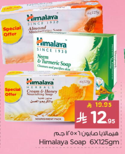 Turmeric available at Nesto in KSA, Saudi Arabia, Saudi - Jubail