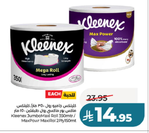 available at لولو هايبرماركت in مملكة العربية السعودية, السعودية, سعودية - الطائف