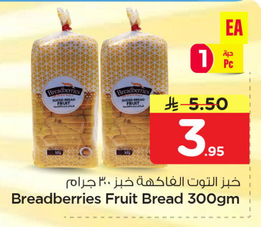 available at نستو in مملكة العربية السعودية, السعودية, سعودية - الجبيل‎
