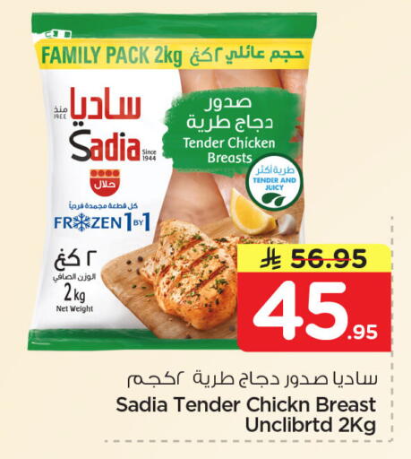 available at نستو in مملكة العربية السعودية, السعودية, سعودية - الجبيل‎