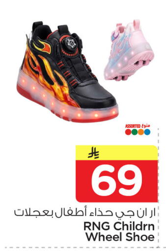 available at Nesto in KSA, Saudi Arabia, Saudi - Dammam