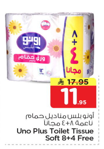 available at نستو in مملكة العربية السعودية, السعودية, سعودية - الجبيل‎