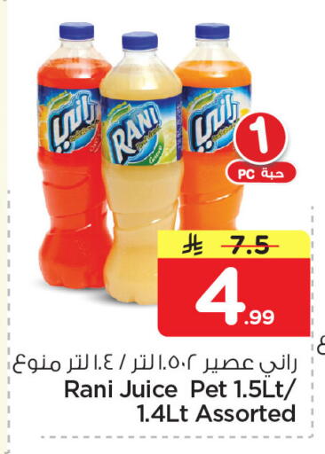 available at نستو in مملكة العربية السعودية, السعودية, سعودية - الجبيل‎