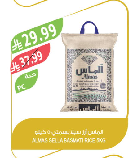 available at المزرعة in مملكة العربية السعودية, السعودية, سعودية - تبوك