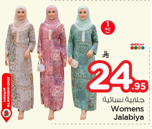 available at نستو in مملكة العربية السعودية, السعودية, سعودية - المنطقة الشرقية