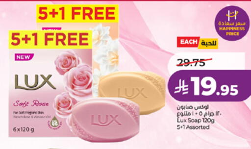 available at LULU Hypermarket in KSA, Saudi Arabia, Saudi - Khamis Mushait