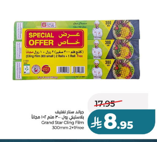 available at لولو هايبرماركت in مملكة العربية السعودية, السعودية, سعودية - عنيزة