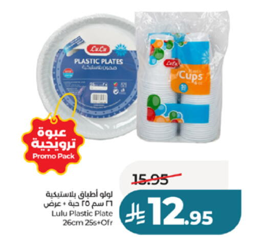 available at لولو هايبرماركت in مملكة العربية السعودية, السعودية, سعودية - مكة المكرمة