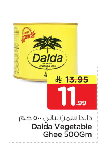 available at نستو in مملكة العربية السعودية, السعودية, سعودية - المنطقة الشرقية