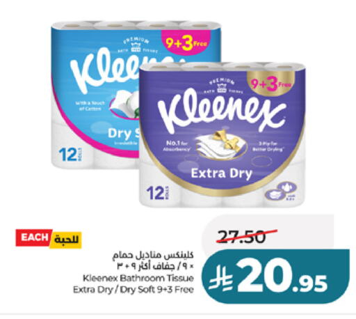 available at لولو هايبرماركت in مملكة العربية السعودية, السعودية, سعودية - الطائف