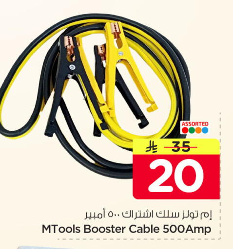 available at Nesto in KSA, Saudi Arabia, Saudi - Dammam