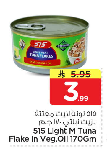 available at Nesto in KSA, Saudi Arabia, Saudi - Jubail