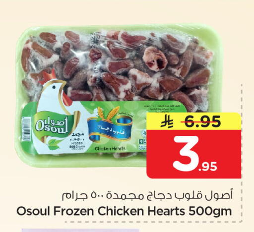 available at نستو in مملكة العربية السعودية, السعودية, سعودية - الجبيل‎