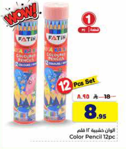 available at Hyper Al Wafa in KSA, Saudi Arabia, Saudi - Jeddah