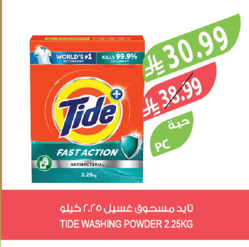 available at المزرعة in مملكة العربية السعودية, السعودية, سعودية - ينبع