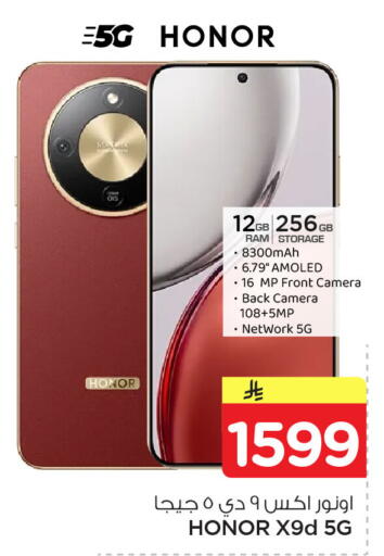 available at Nesto in KSA, Saudi Arabia, Saudi - Dammam
