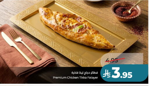 available at لولو هايبرماركت in مملكة العربية السعودية, السعودية, سعودية - حائل‎