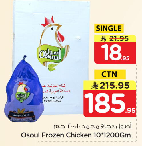 available at نستو in مملكة العربية السعودية, السعودية, سعودية - الجبيل‎