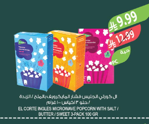 available at المزرعة in مملكة العربية السعودية, السعودية, سعودية - تبوك