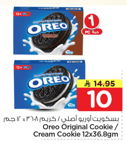 available at Nesto in KSA, Saudi Arabia, Saudi - Jubail