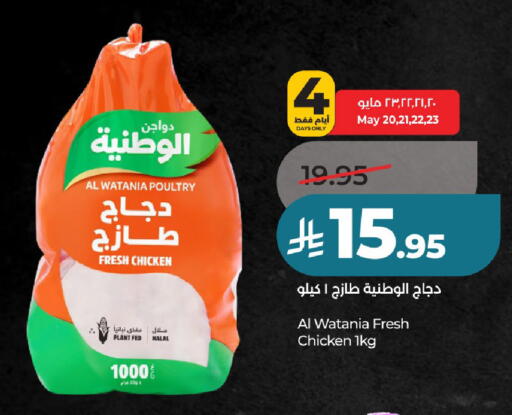 available at لولو هايبرماركت in مملكة العربية السعودية, السعودية, سعودية - عنيزة