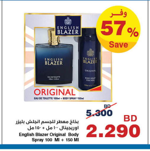 available at HyperMax in Bahrain