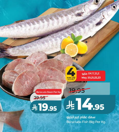 available at لولو هايبرماركت in مملكة العربية السعودية, السعودية, سعودية - عنيزة