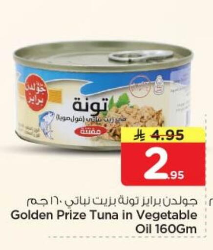 available at نستو in مملكة العربية السعودية, السعودية, سعودية - الرياض